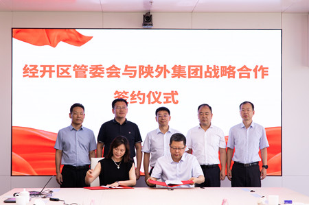 陜外集團(tuán)與漢中市漢臺(tái)區(qū)人民政府座談交流、與漢中市經(jīng)濟(jì)技術(shù)開(kāi)發(fā)區(qū)管委會(huì)簽署戰(zhàn)略合作協(xié)議